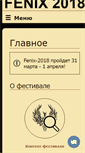 Mobile Screenshot of fenix.anilab.ru
